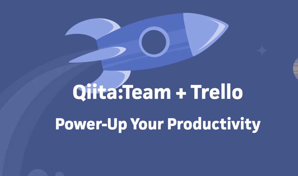 qiita team trello