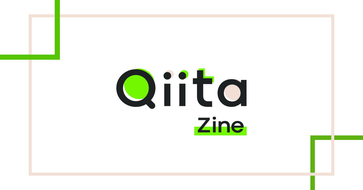 Qiita Zine
