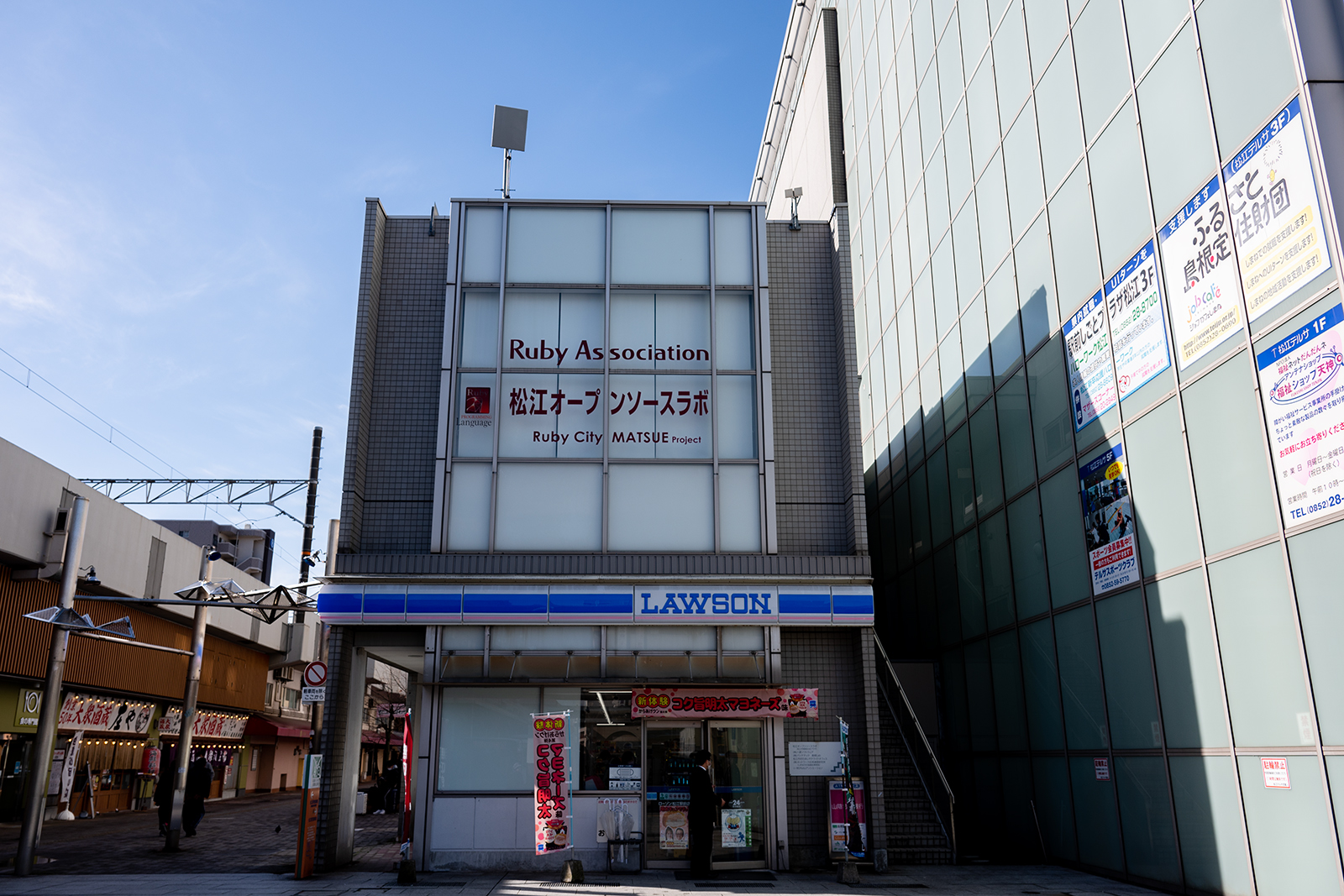 JR松江駅前にある「松江オープンソースラボ」。オープンソースソフトウエア（OSS）に特化した研究・開発・交流のための拠点になっている